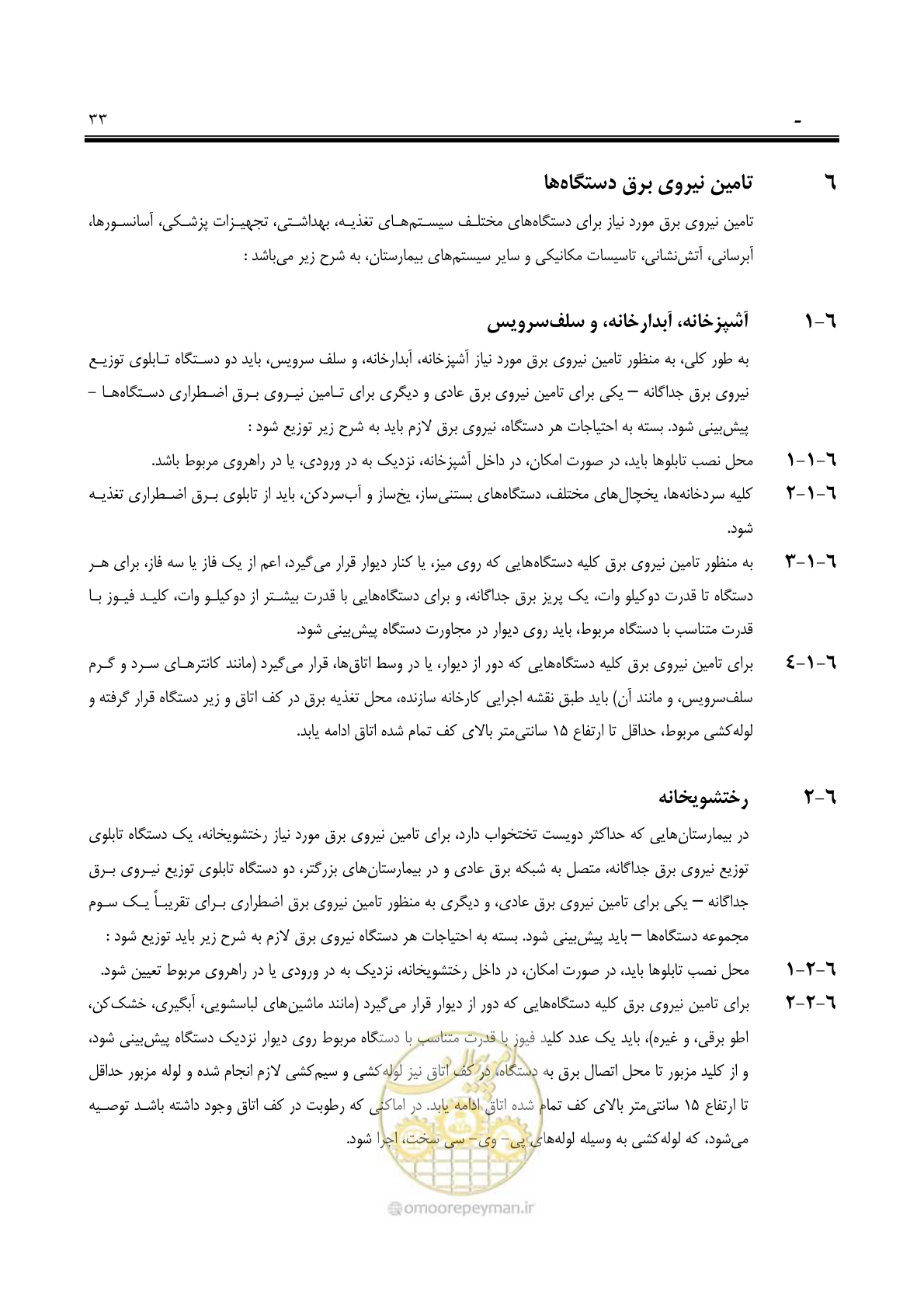 صفحه 48 از 139