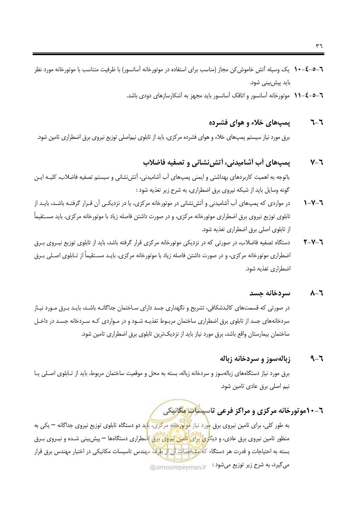 صفحه 51 از 139
