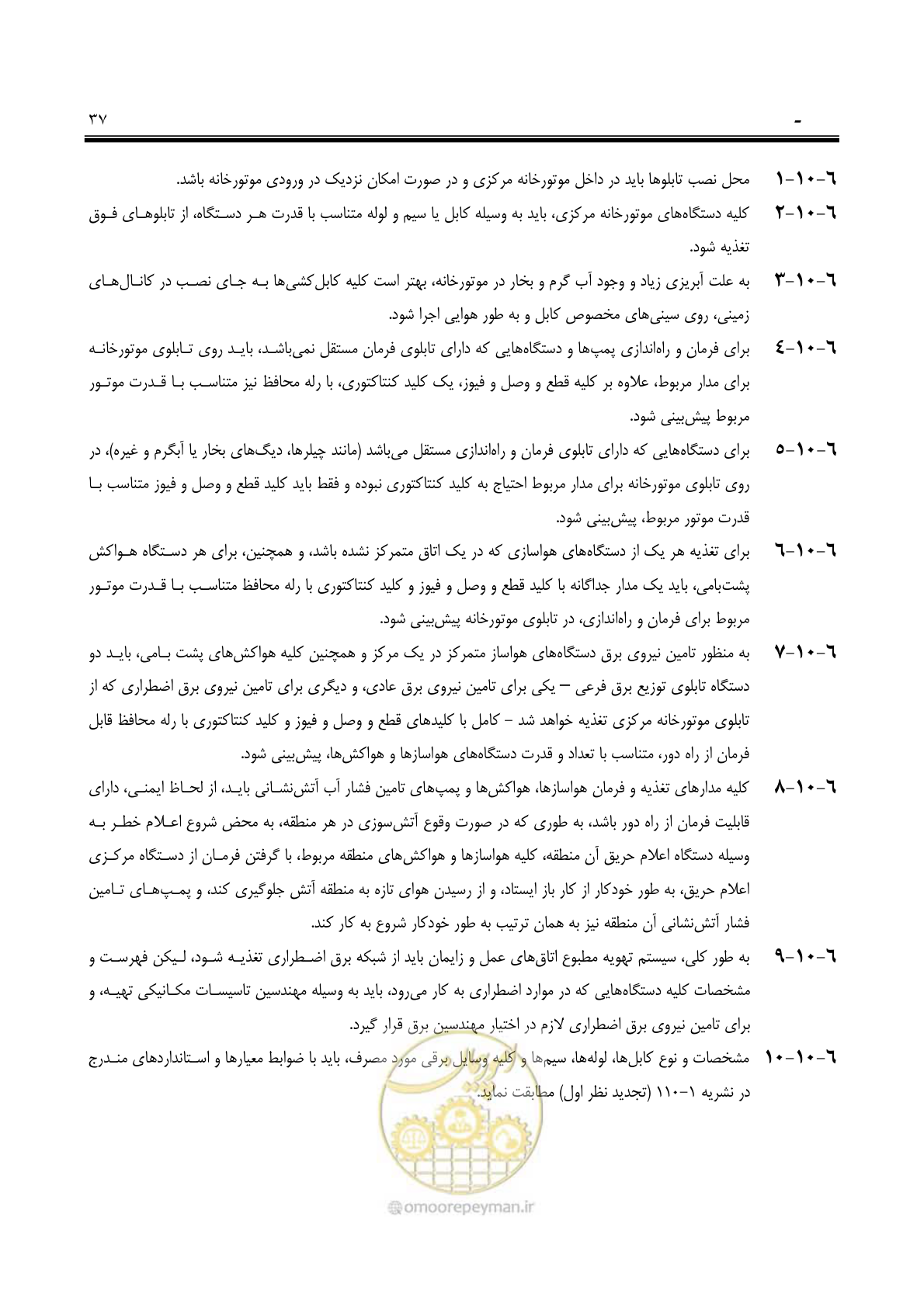 صفحه 52 از 139