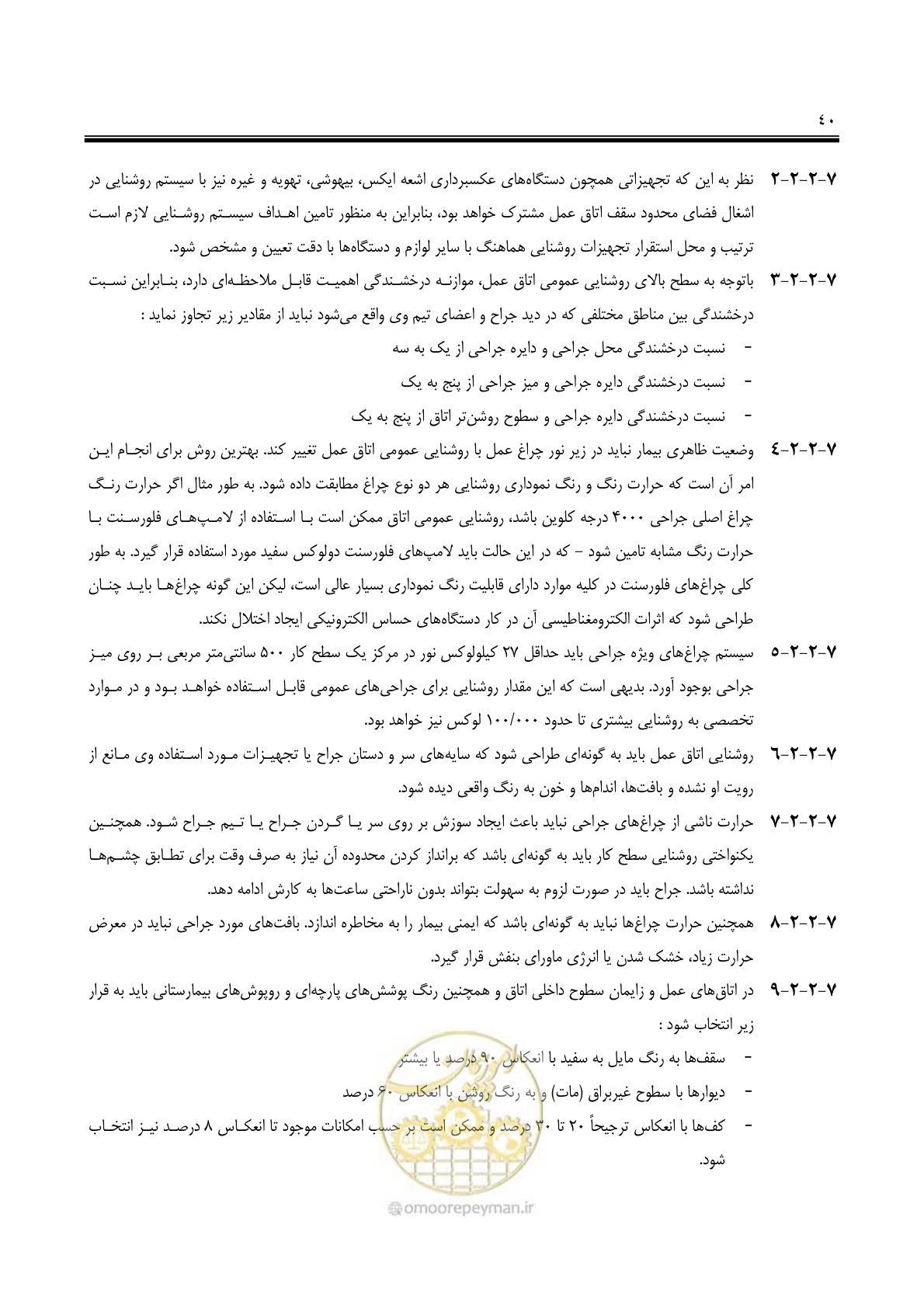صفحه 55 از 139