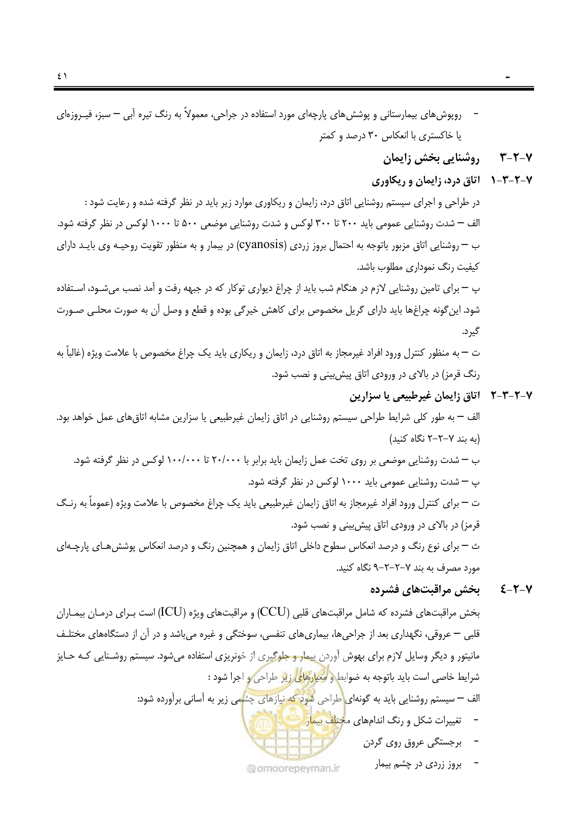 صفحه 56 از 139