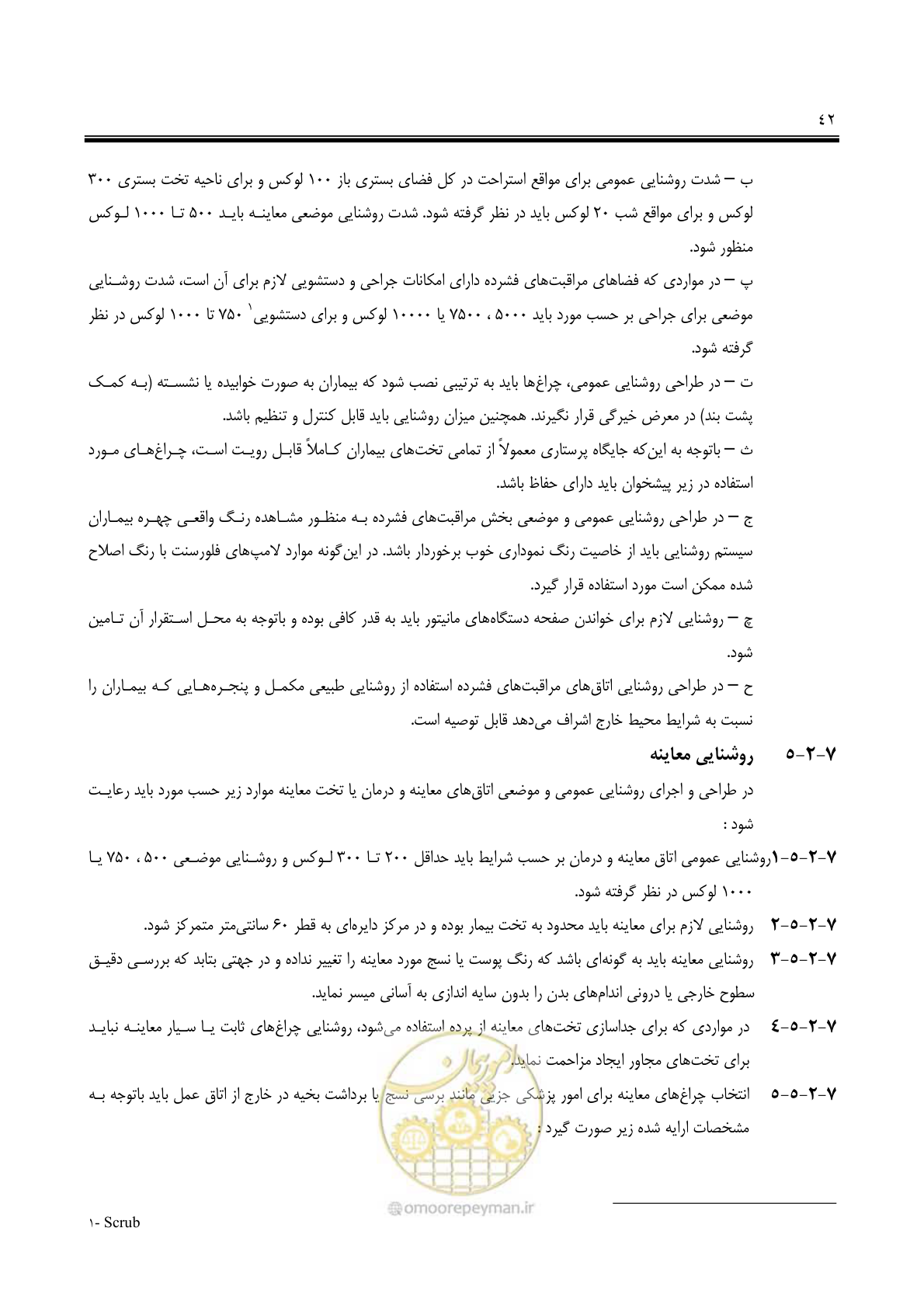 صفحه 57 از 139