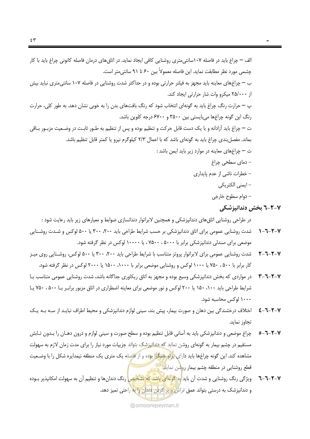 صفحه 58 از 139