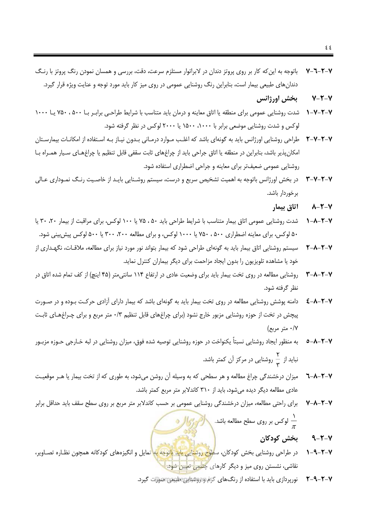 صفحه 59 از 139