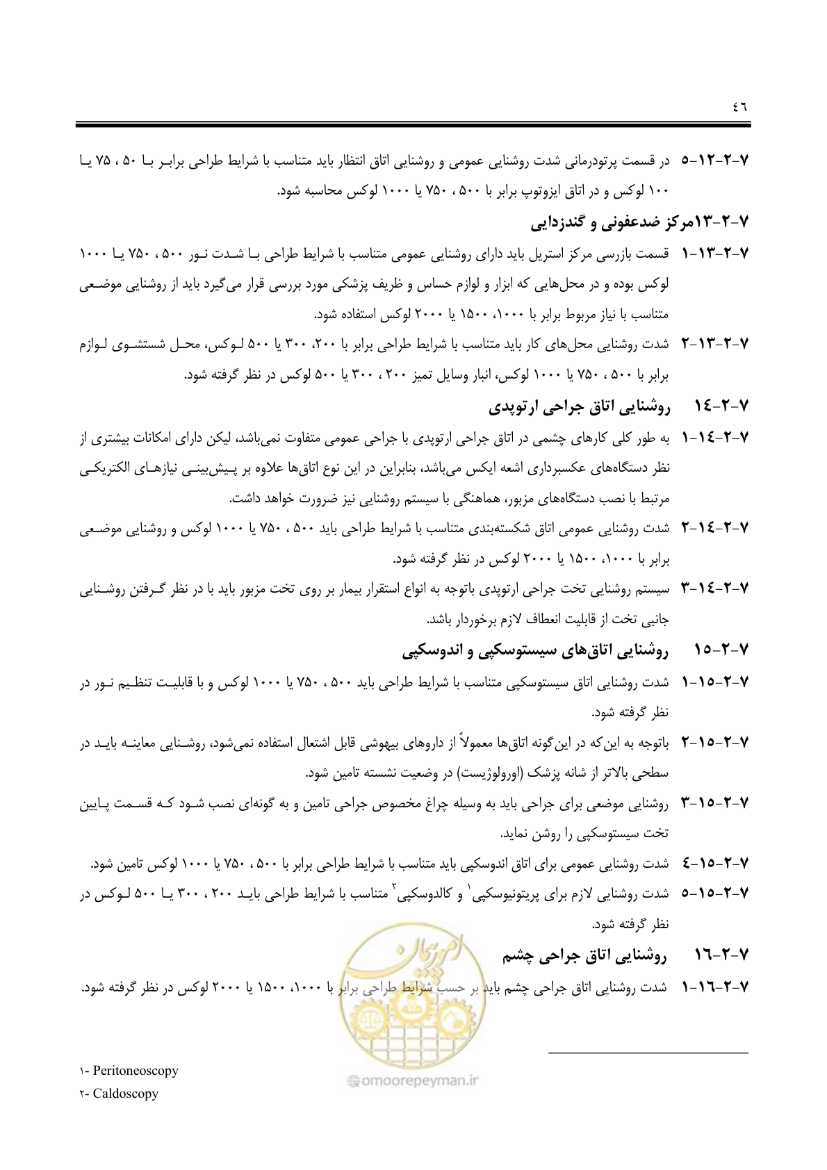 صفحه 61 از 139