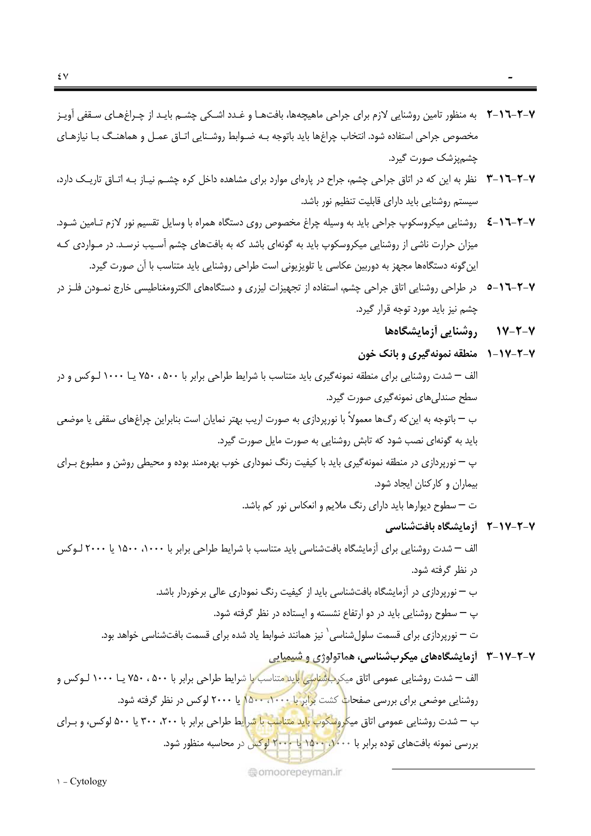 صفحه 62 از 139