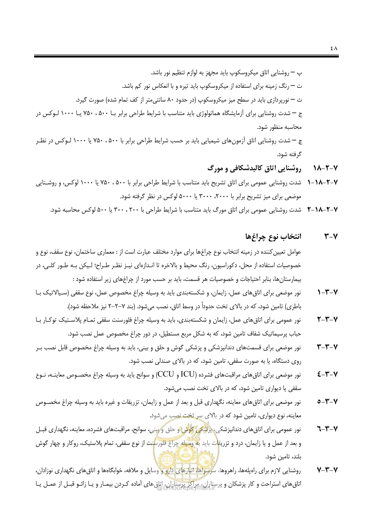 صفحه 63 از 139