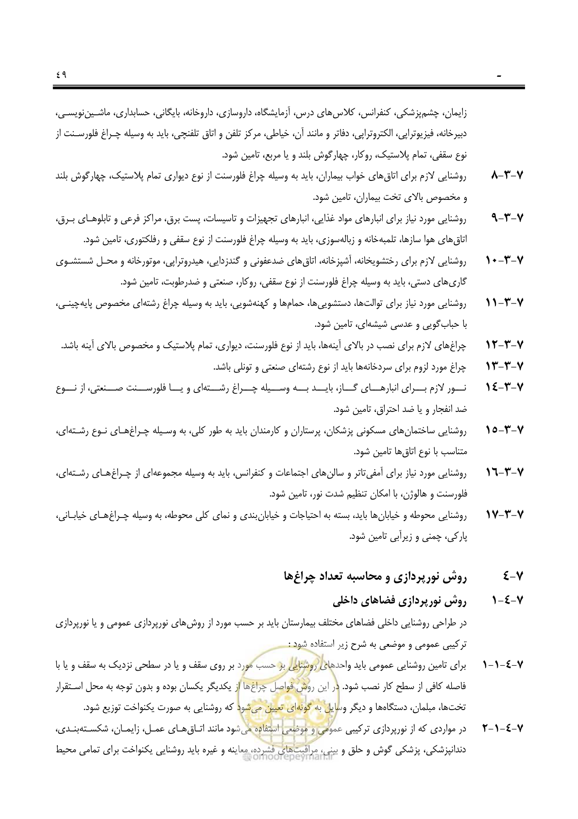 صفحه 64 از 139