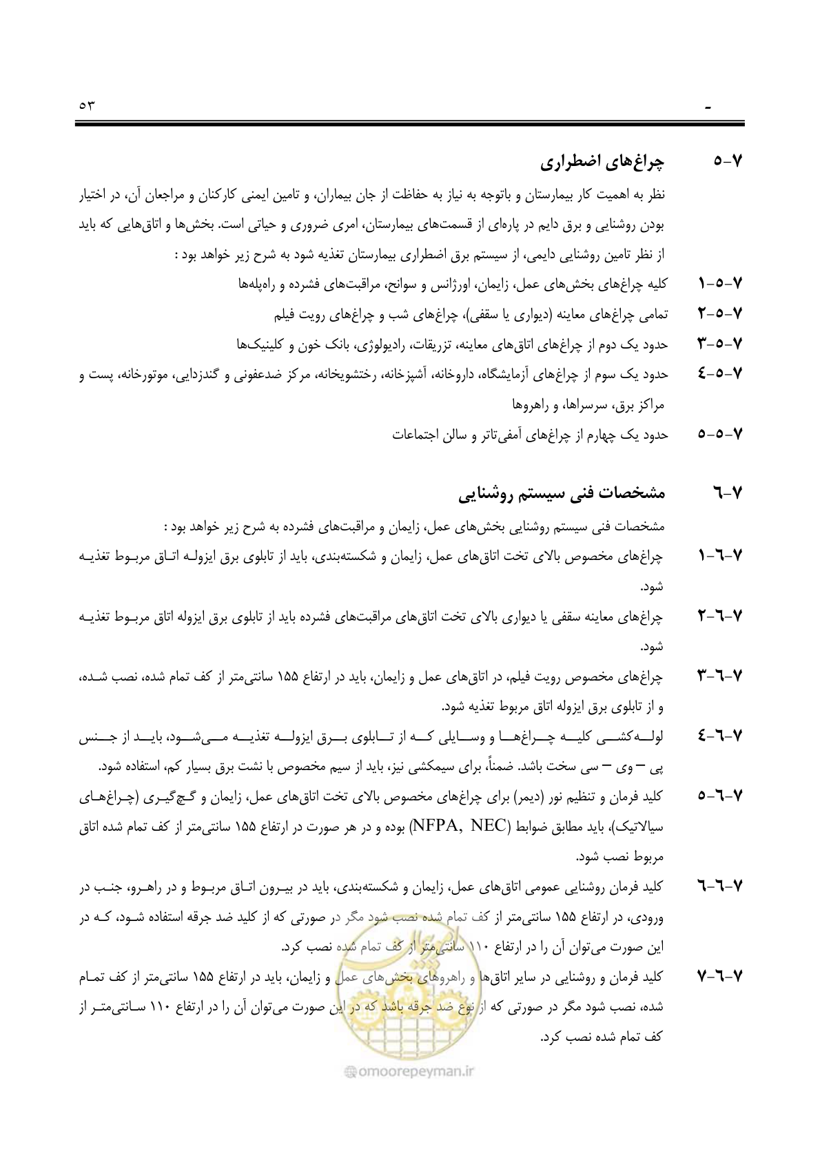 صفحه 68 از 139