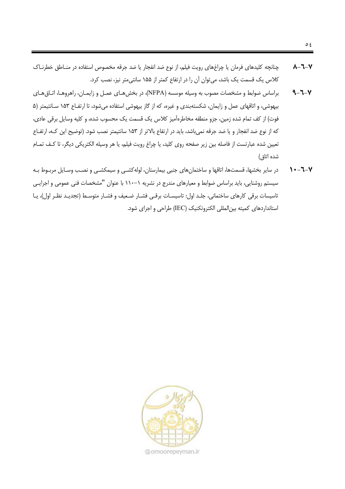 صفحه 69 از 139