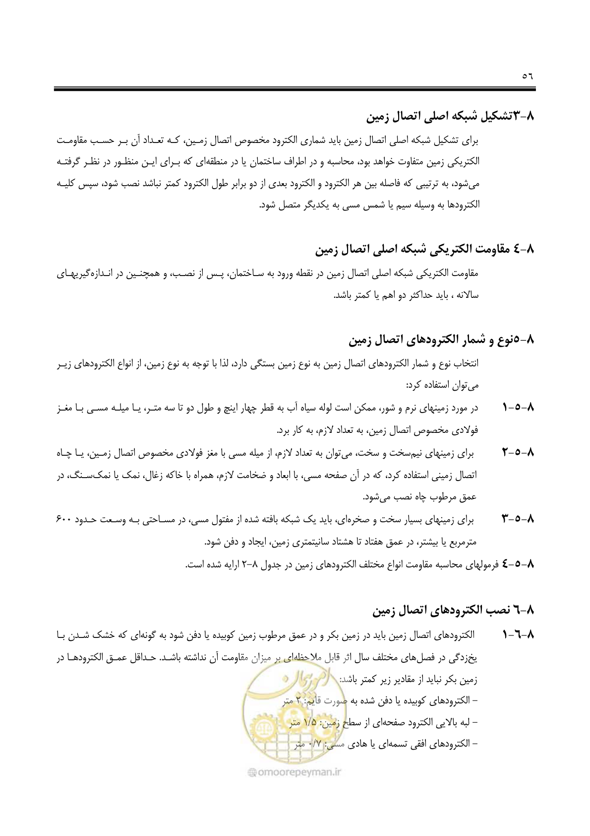 صفحه 71 از 139