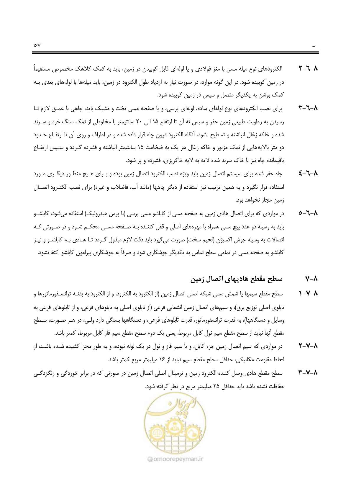 صفحه 72 از 139