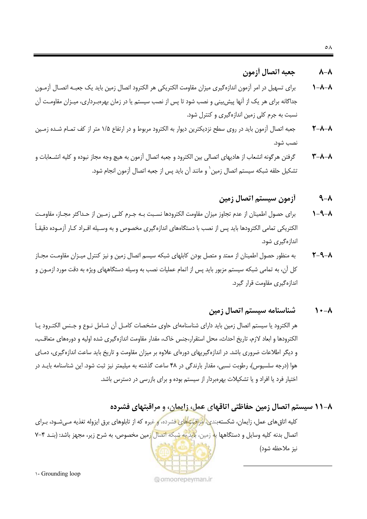 صفحه 73 از 139
