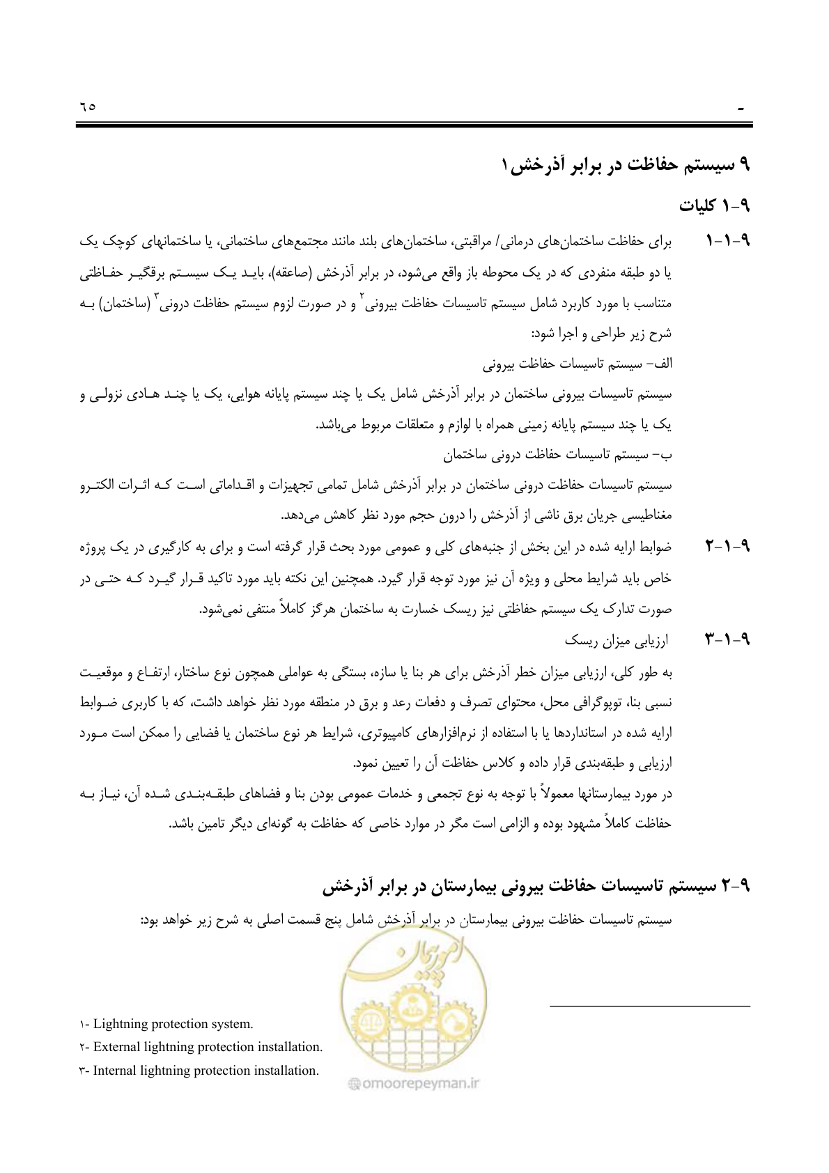 صفحه 80 از 139