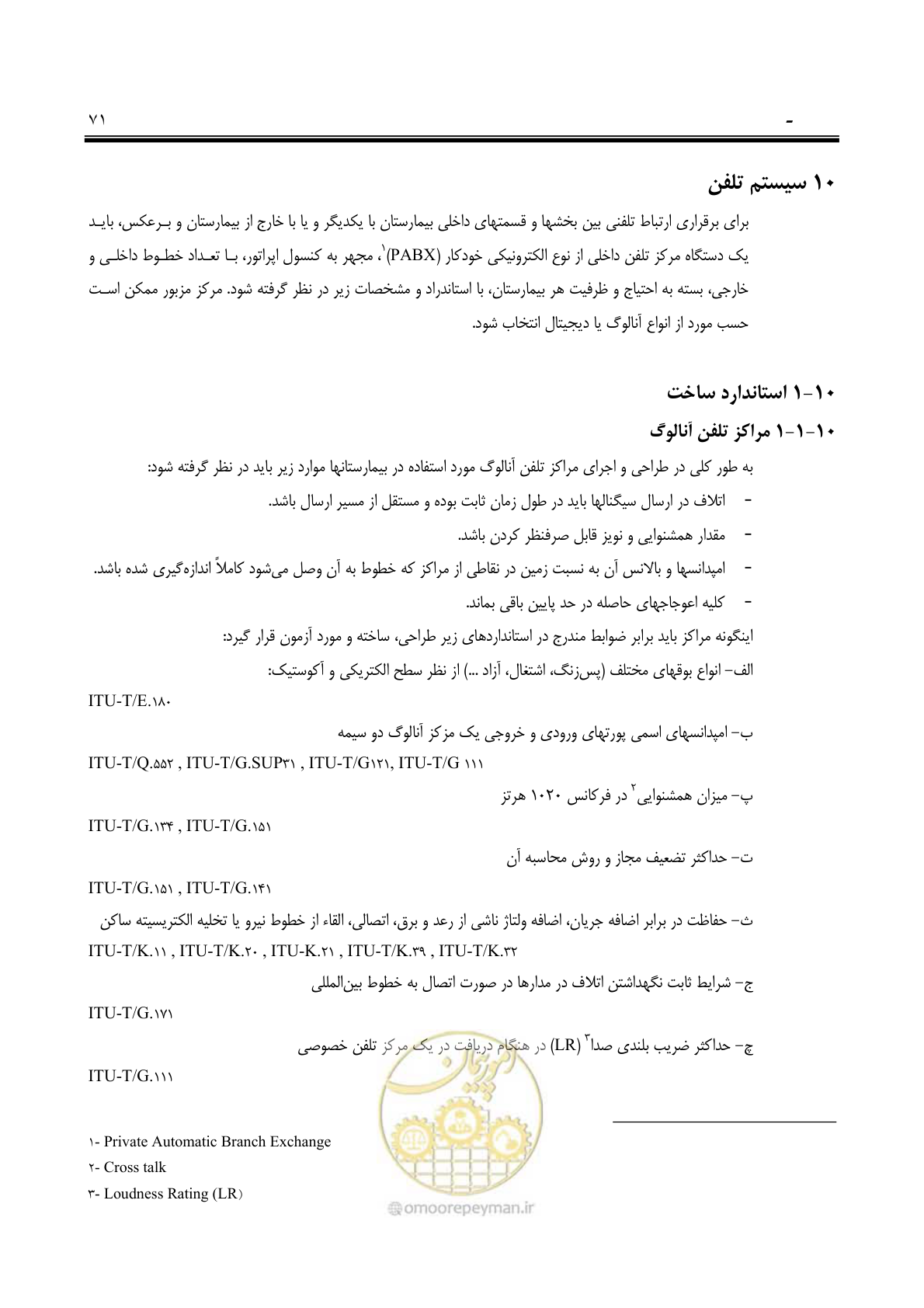 صفحه 86 از 139