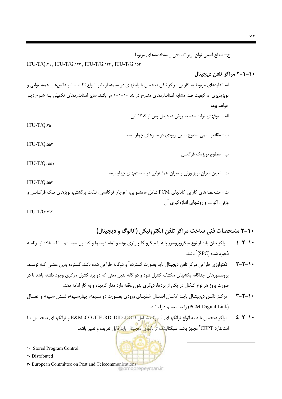 صفحه 87 از 139
