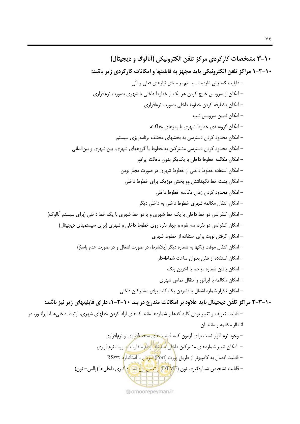 صفحه 89 از 139