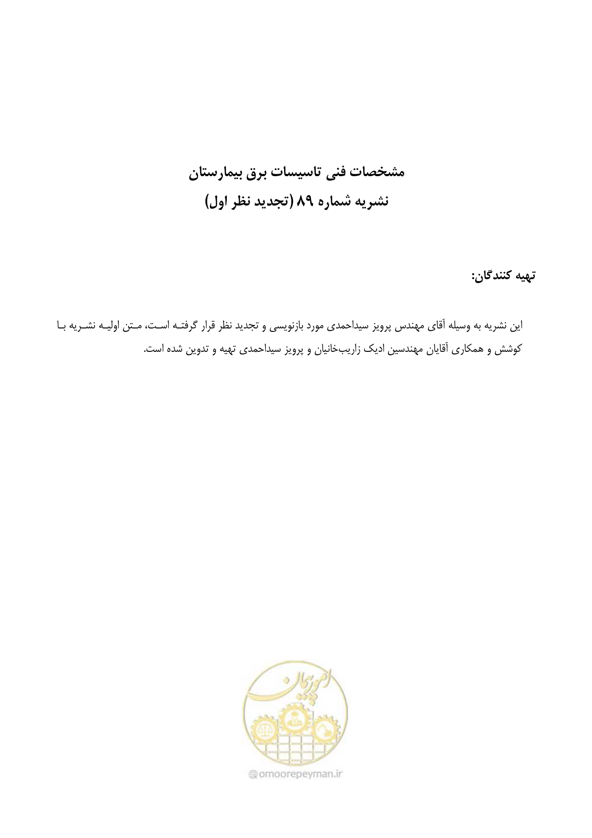 صفحه 9 از 139