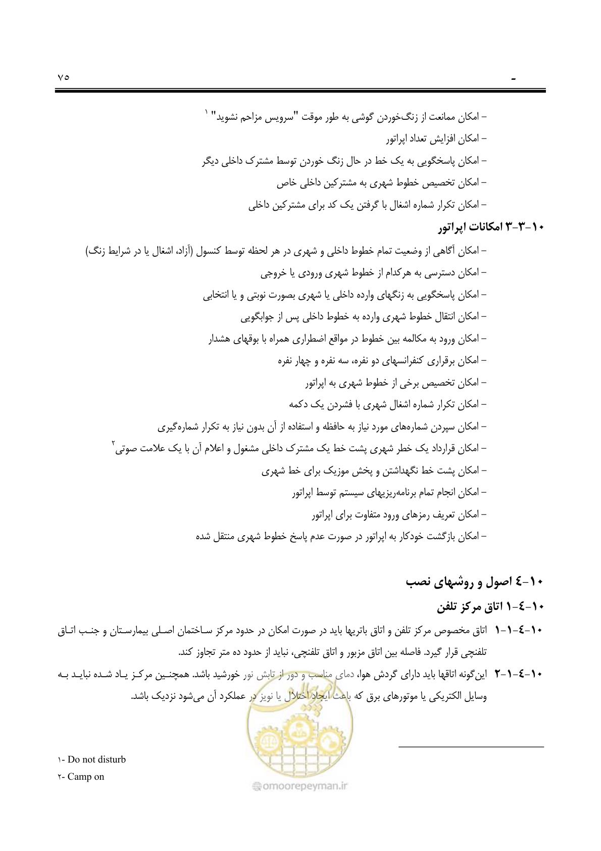 صفحه 90 از 139