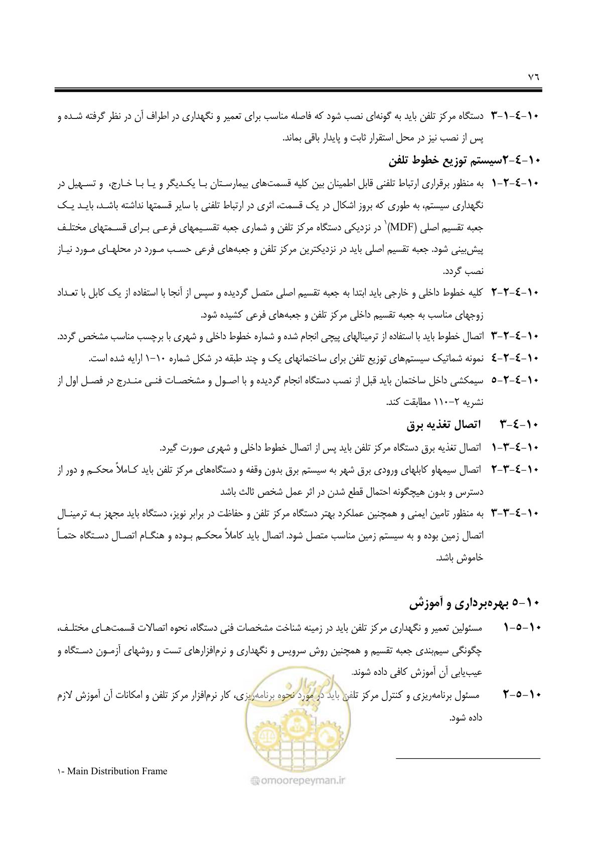 صفحه 91 از 139