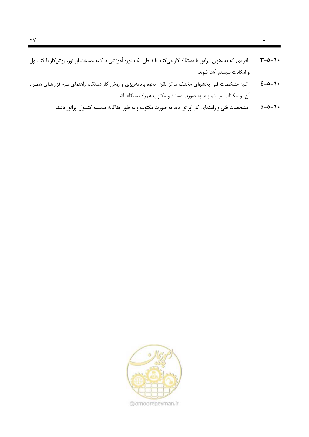 صفحه 92 از 139