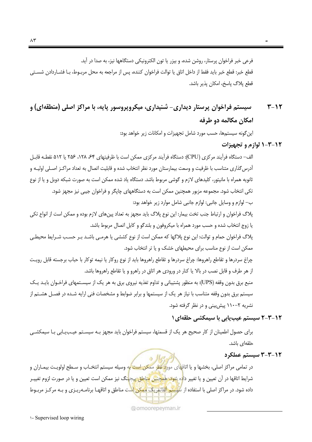 صفحه 98 از 139