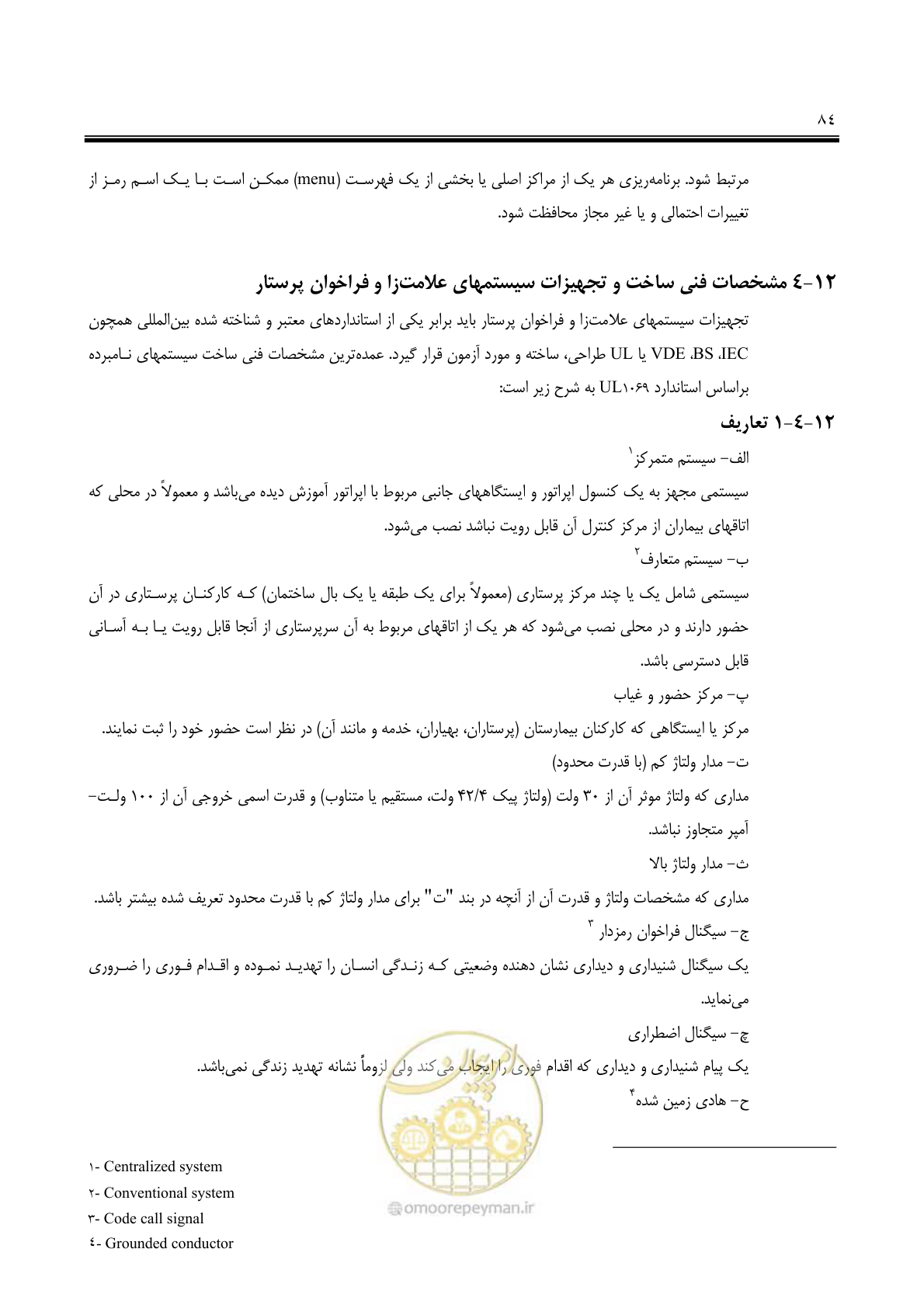 صفحه 99 از 139