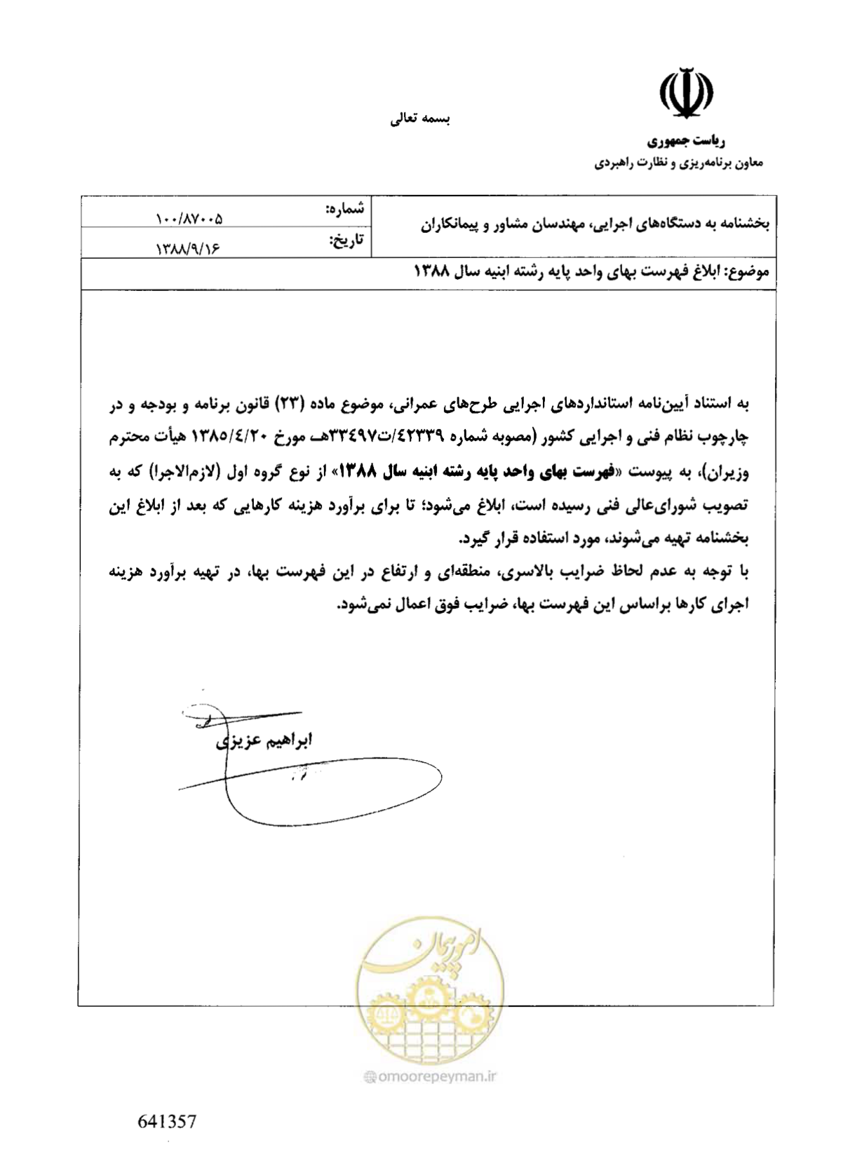 صفحه 1 از 170