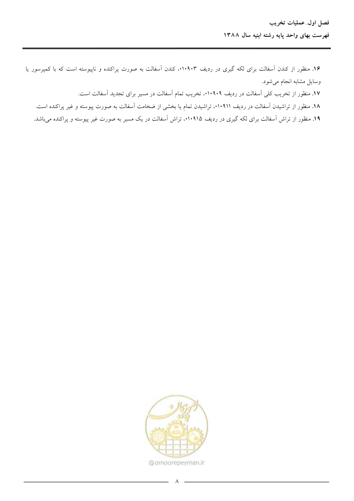 صفحه 11 از 170