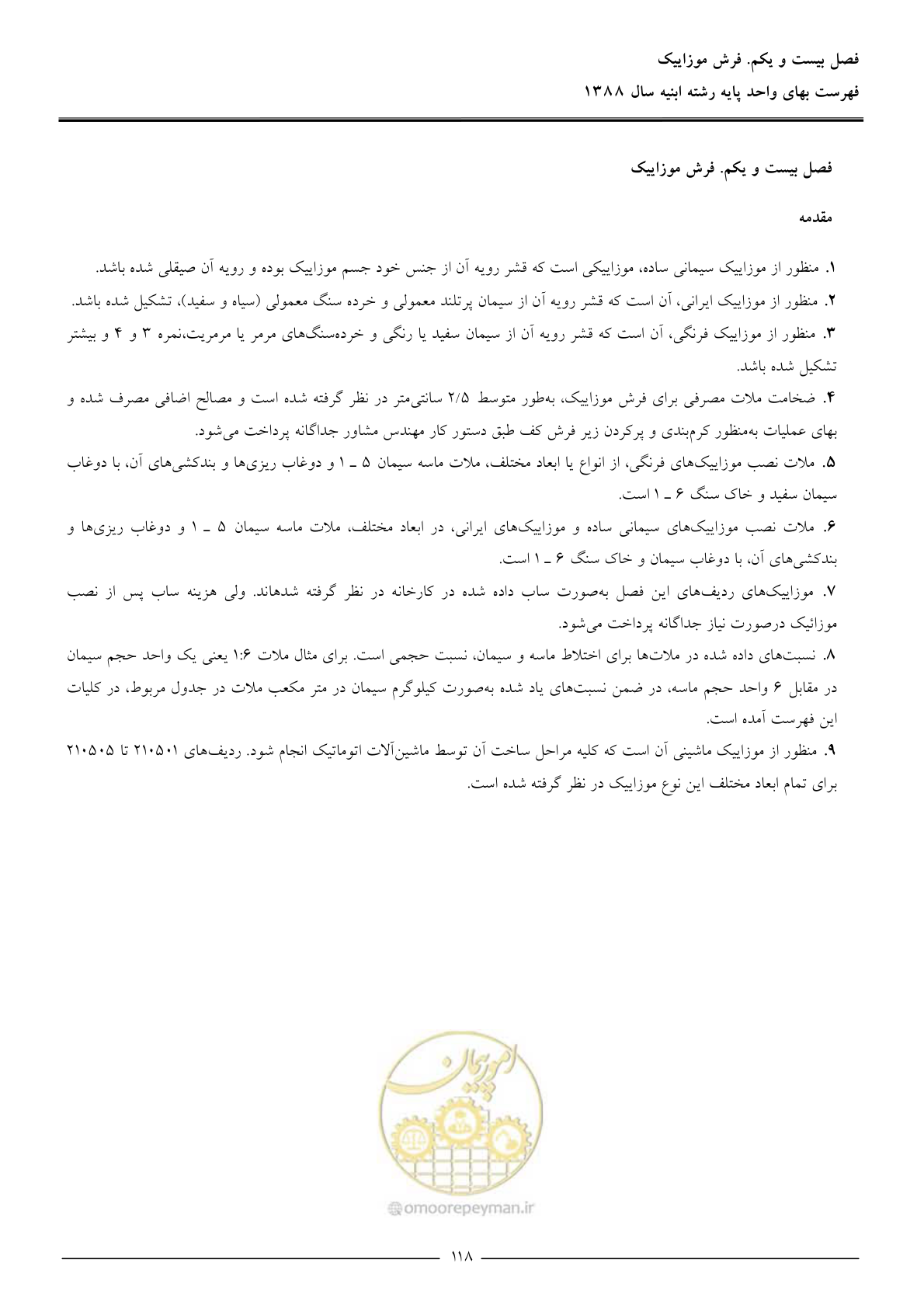 صفحه 121 از 170