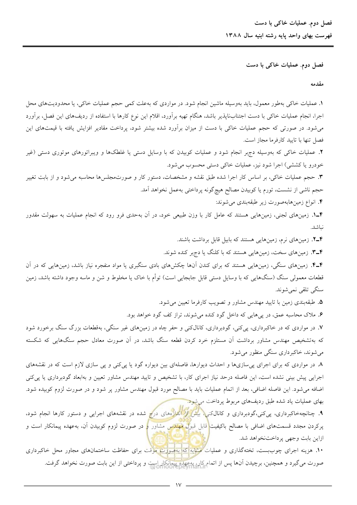 صفحه 20 از 170