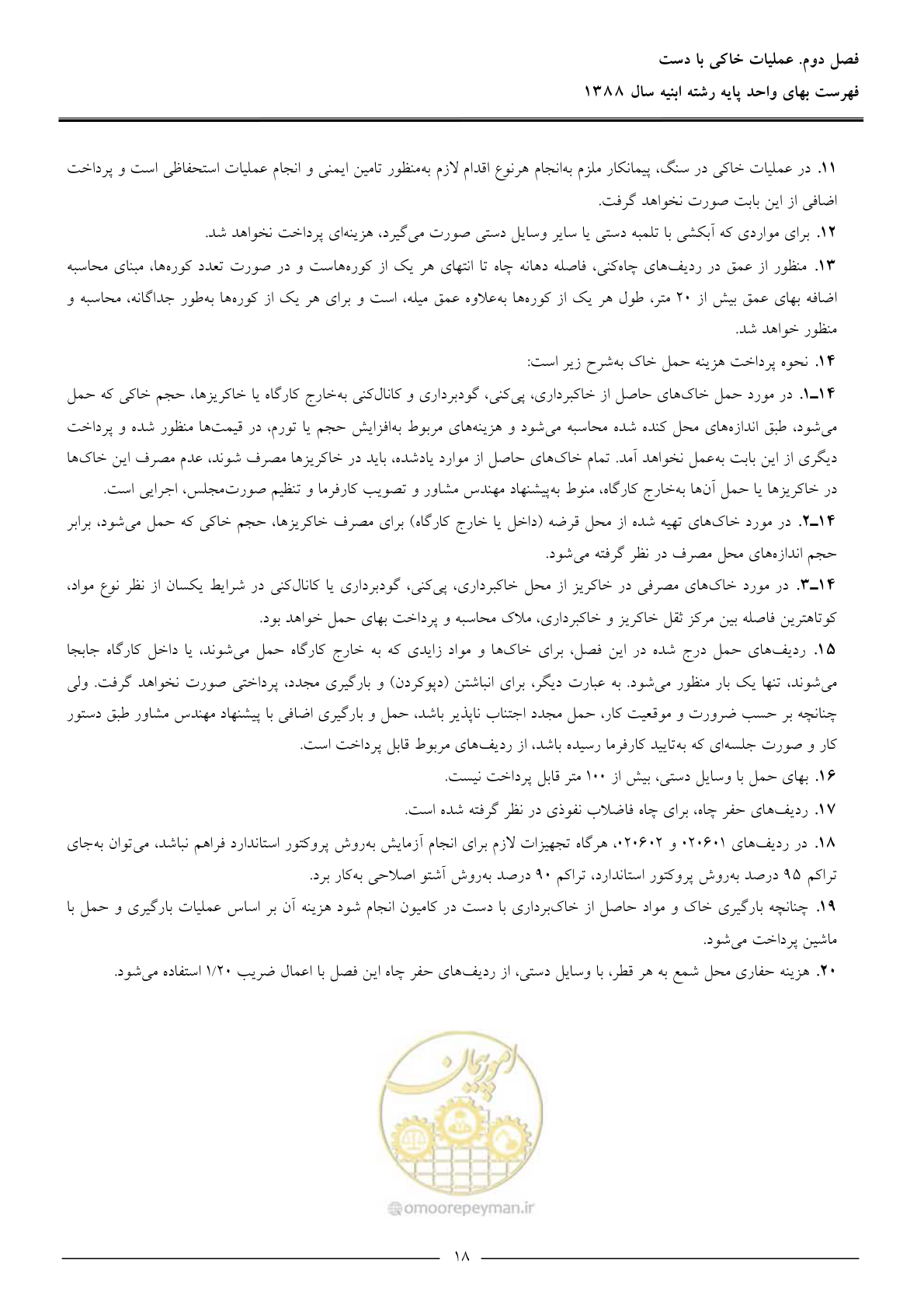صفحه 21 از 170