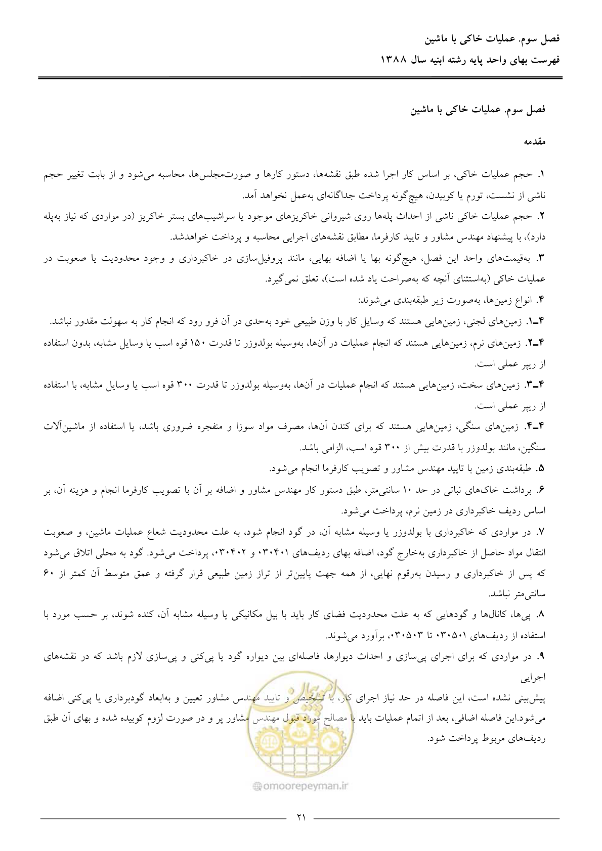 صفحه 24 از 170