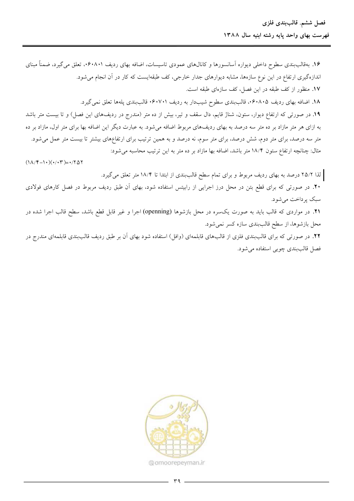 صفحه 42 از 170