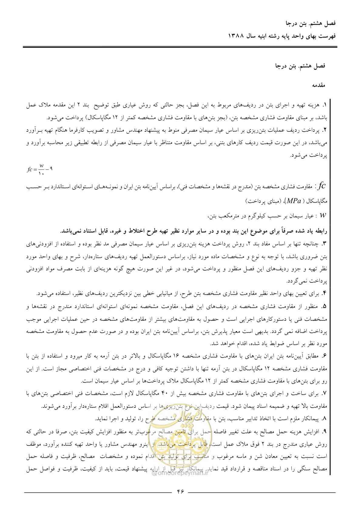 صفحه 49 از 170