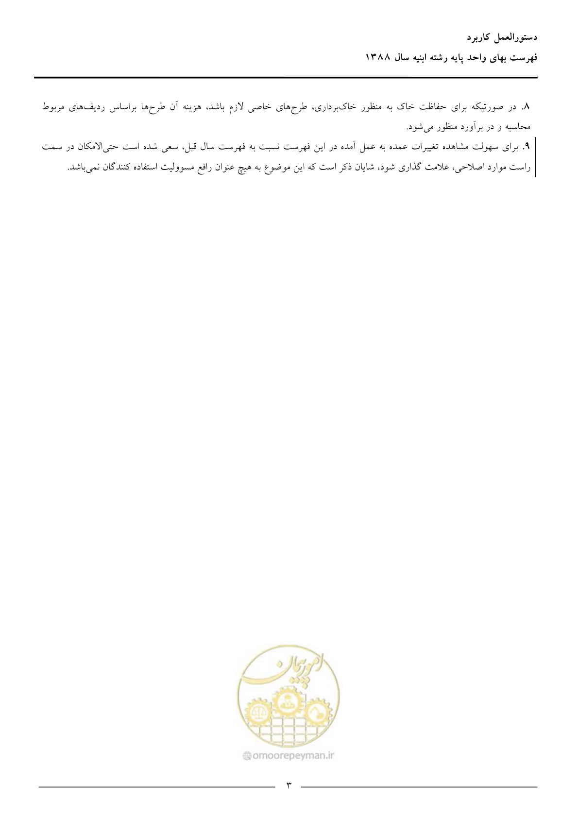 صفحه 6 از 170