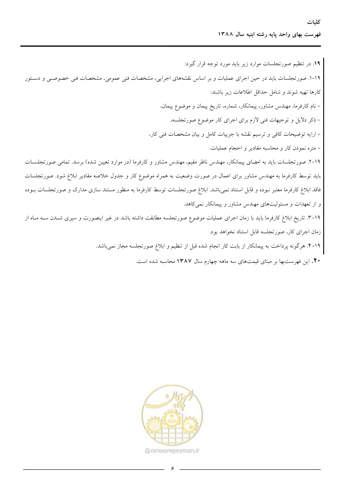 صفحه 9 از 170