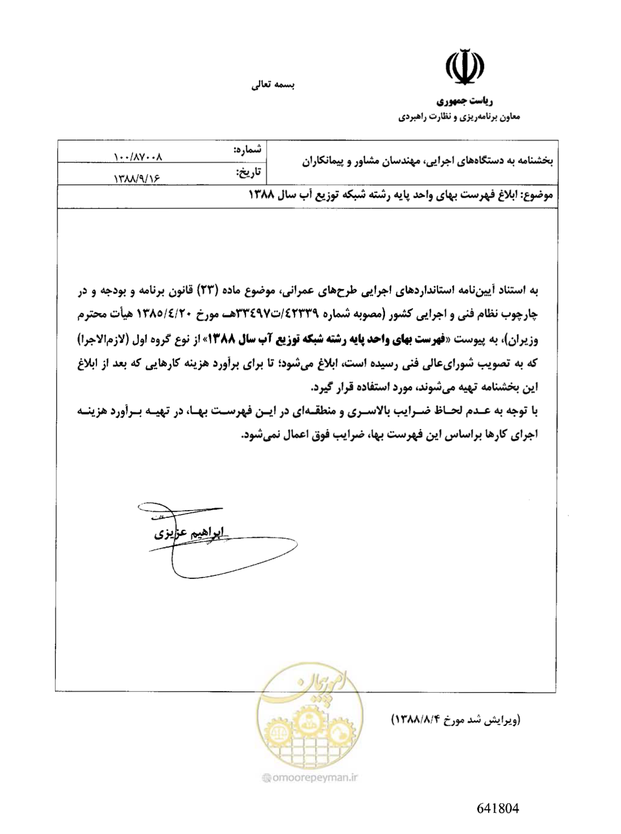 صفحه 1 از 76