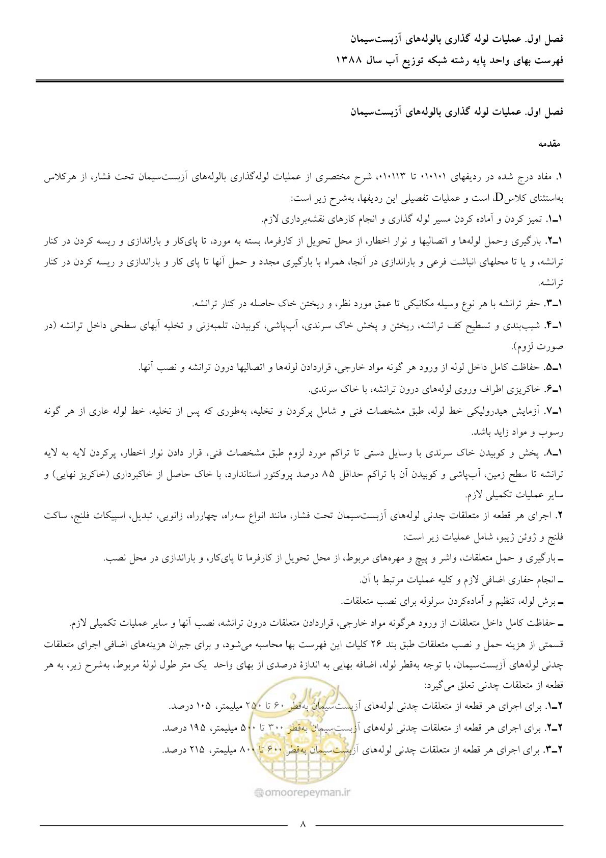 صفحه 11 از 76