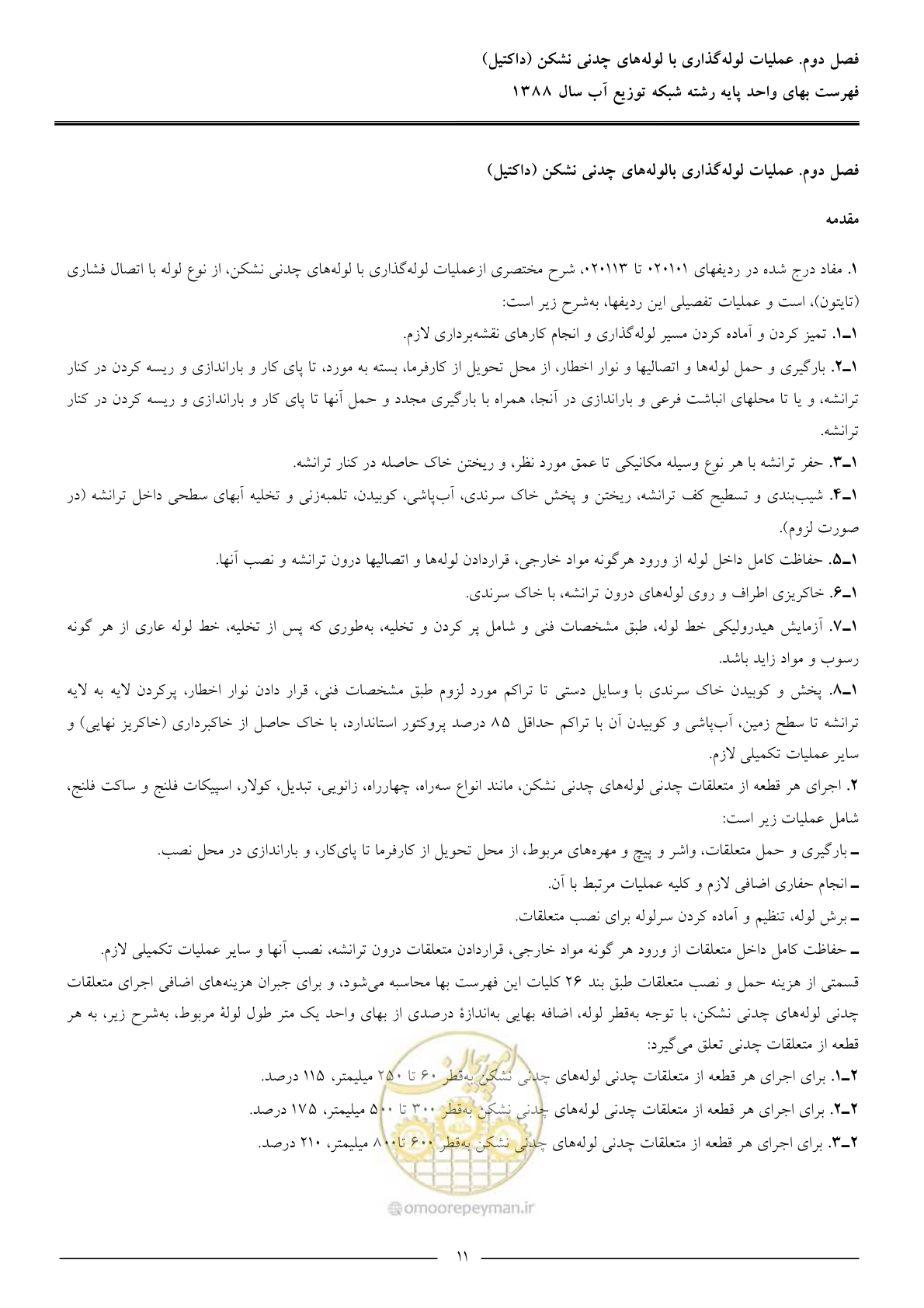 صفحه 14 از 76