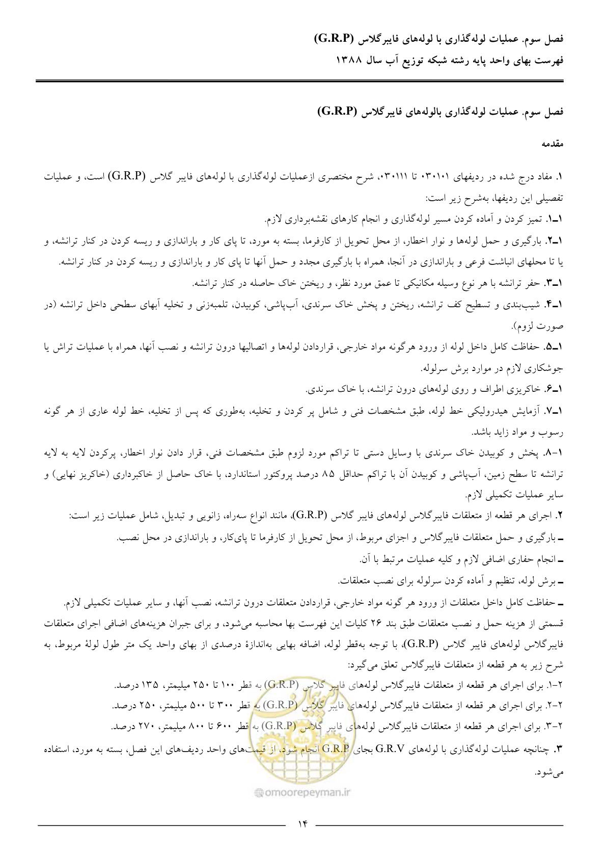 صفحه 17 از 76
