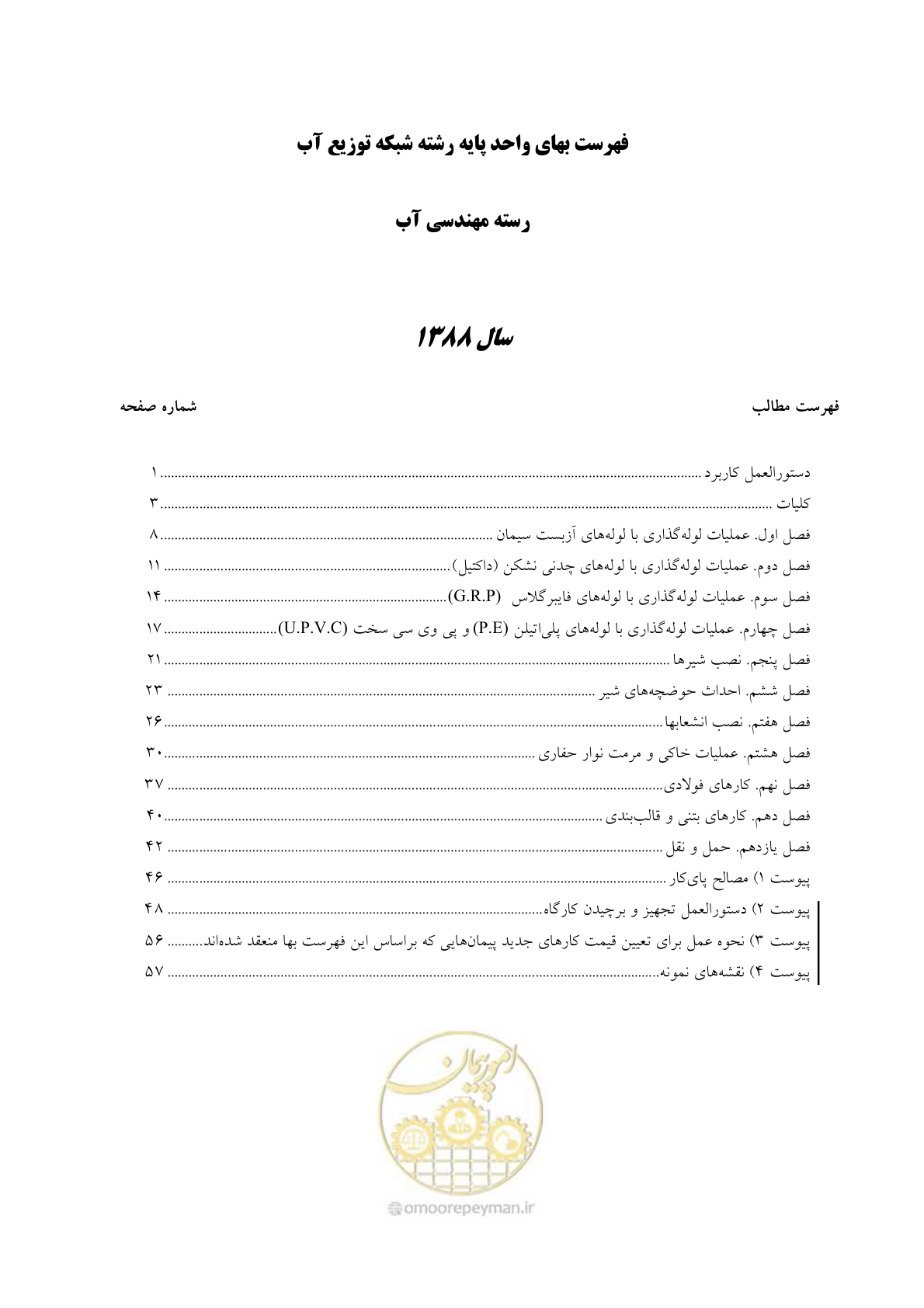 صفحه 2 از 76
