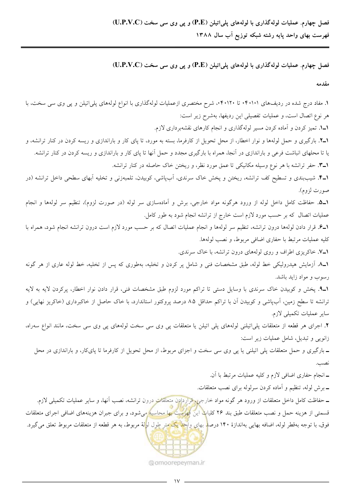 صفحه 20 از 76