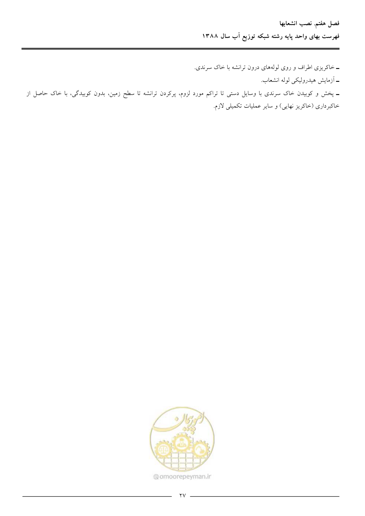 صفحه 30 از 76