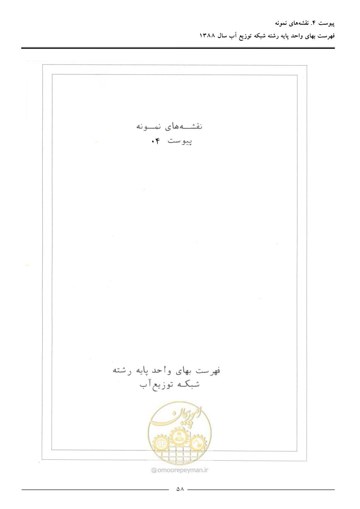 صفحه 61 از 76