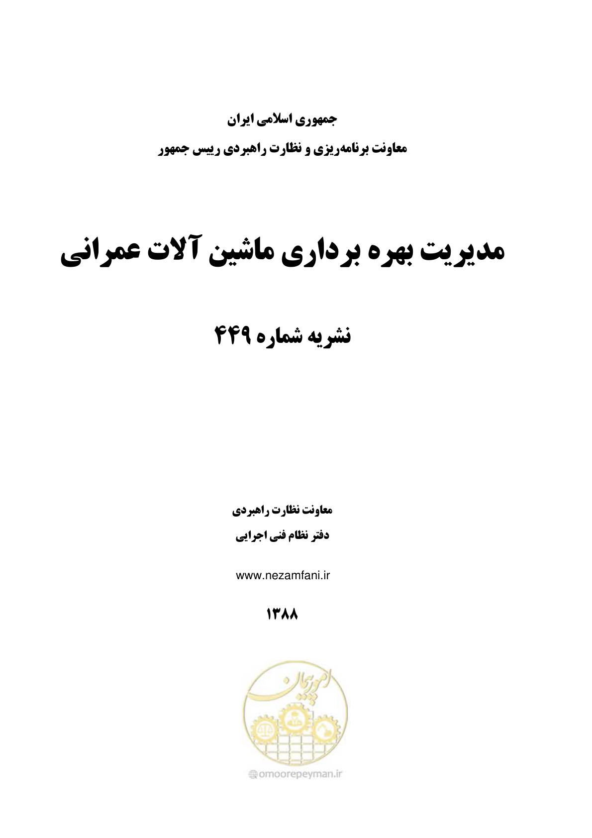 صفحه 1 از 145