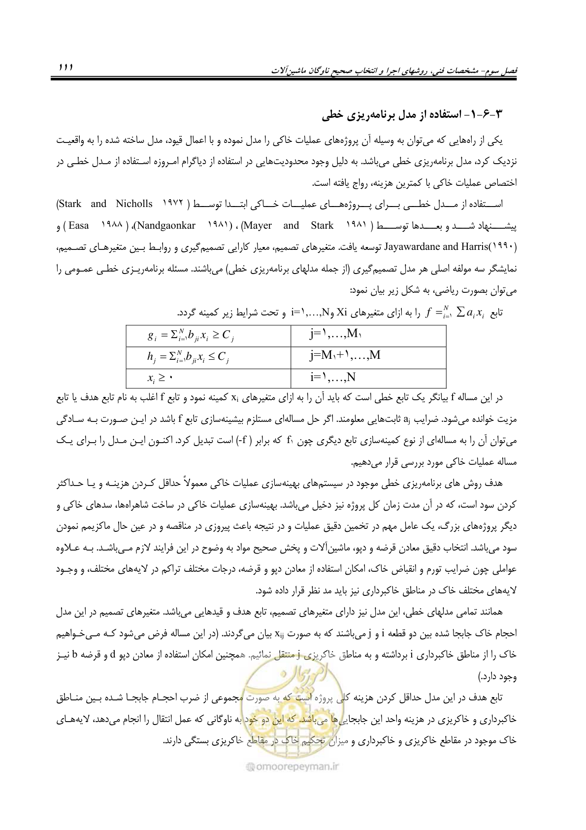 صفحه 117 از 145