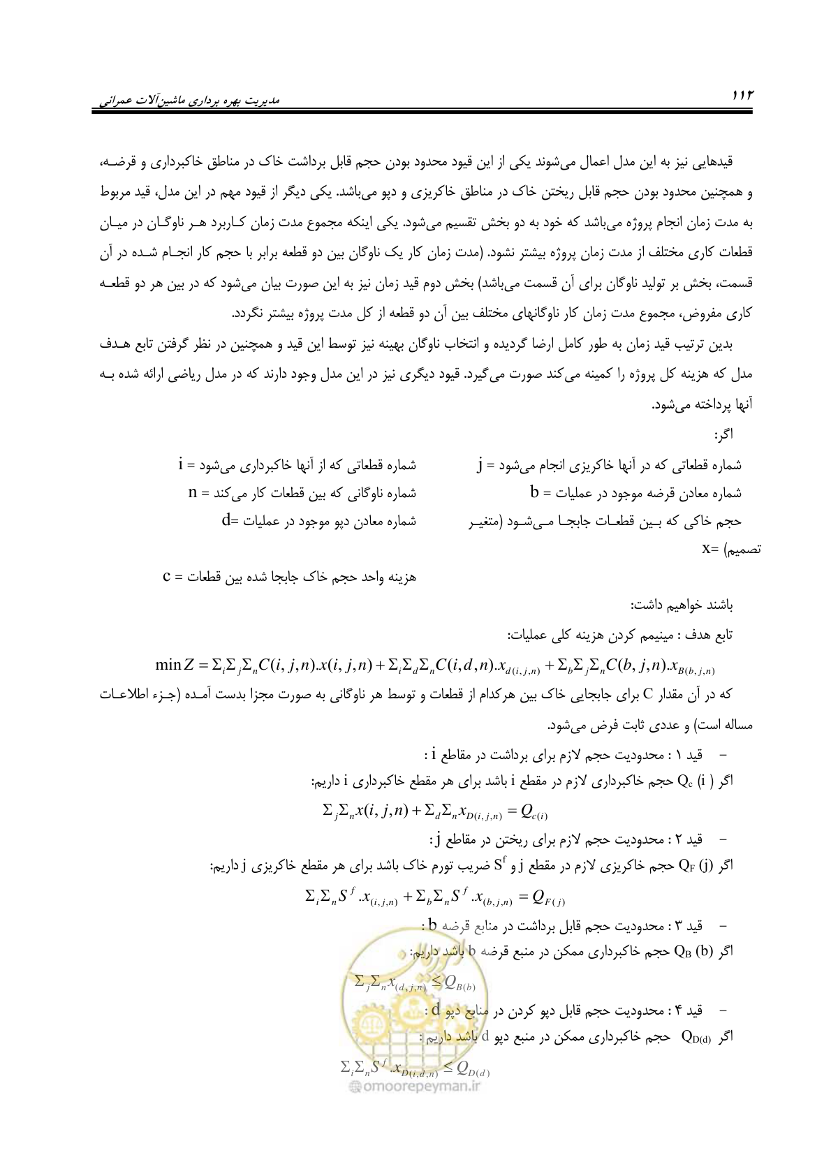 صفحه 118 از 145