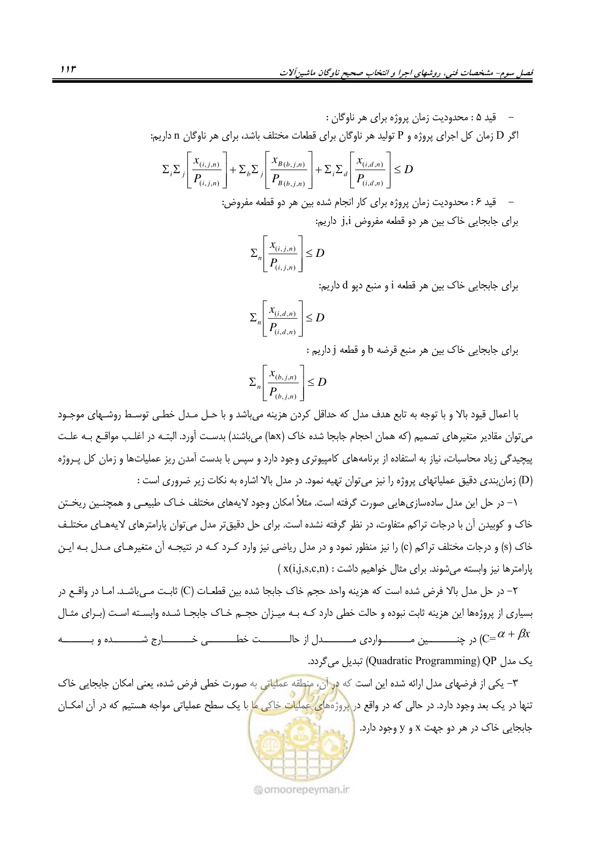 صفحه 119 از 145