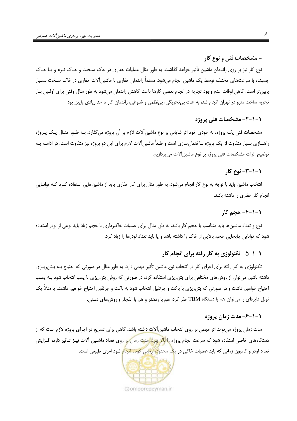 صفحه 12 از 145